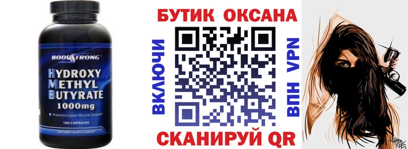 Бутират оксана Палласовка