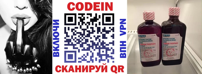 продажа наркотиков  Палласовка  Кодеин Purple Drank 