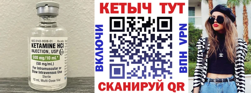 КЕТАМИН ketamine Палласовка