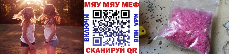 МЯУ-МЯУ 4 MMC  гидра ссылки  Палласовка  купить  сайты 