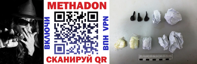МЕГА как зайти  хочу   Палласовка  МЕТАДОН methadone 