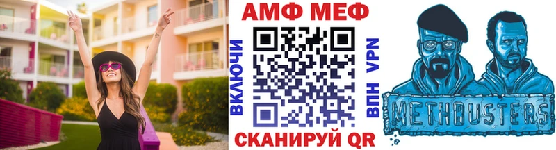 Метамфетамин Methamphetamine  Палласовка 